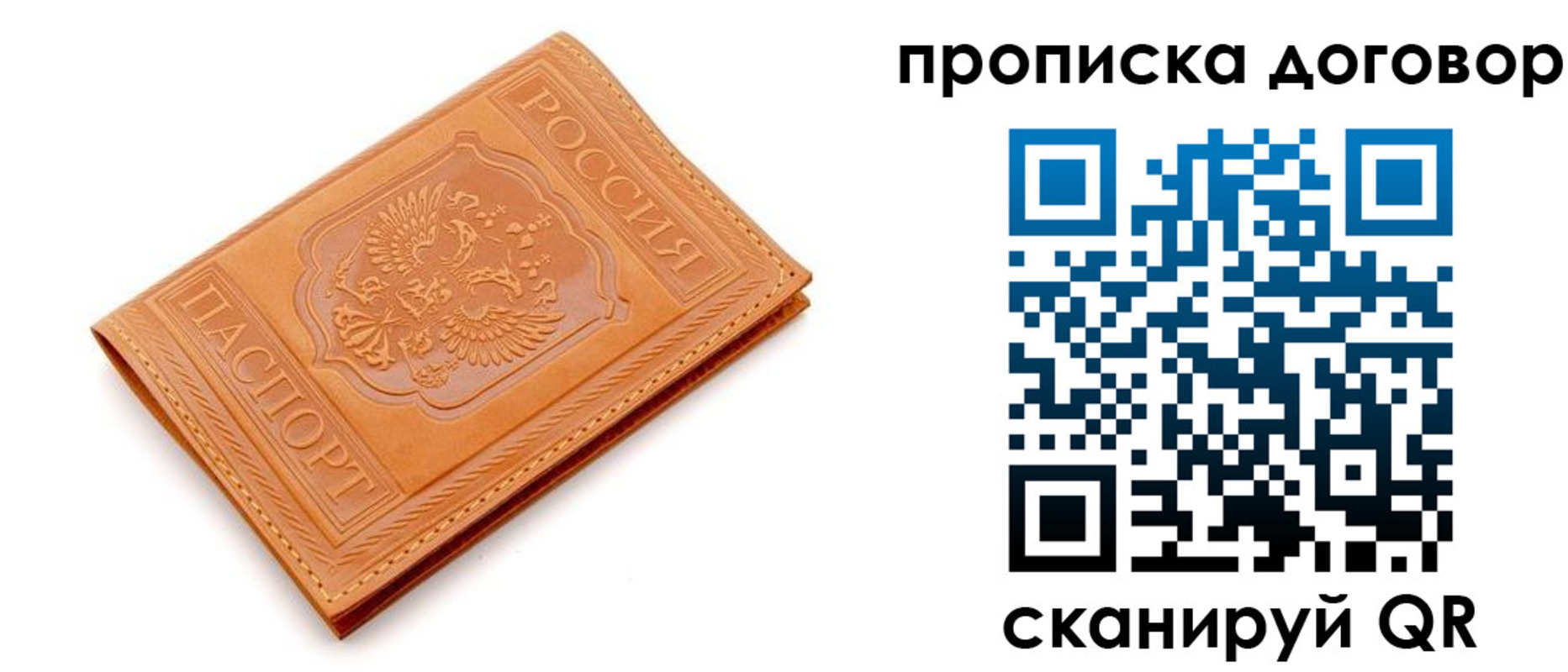 временная регистрация в квартире в Среднеуральске