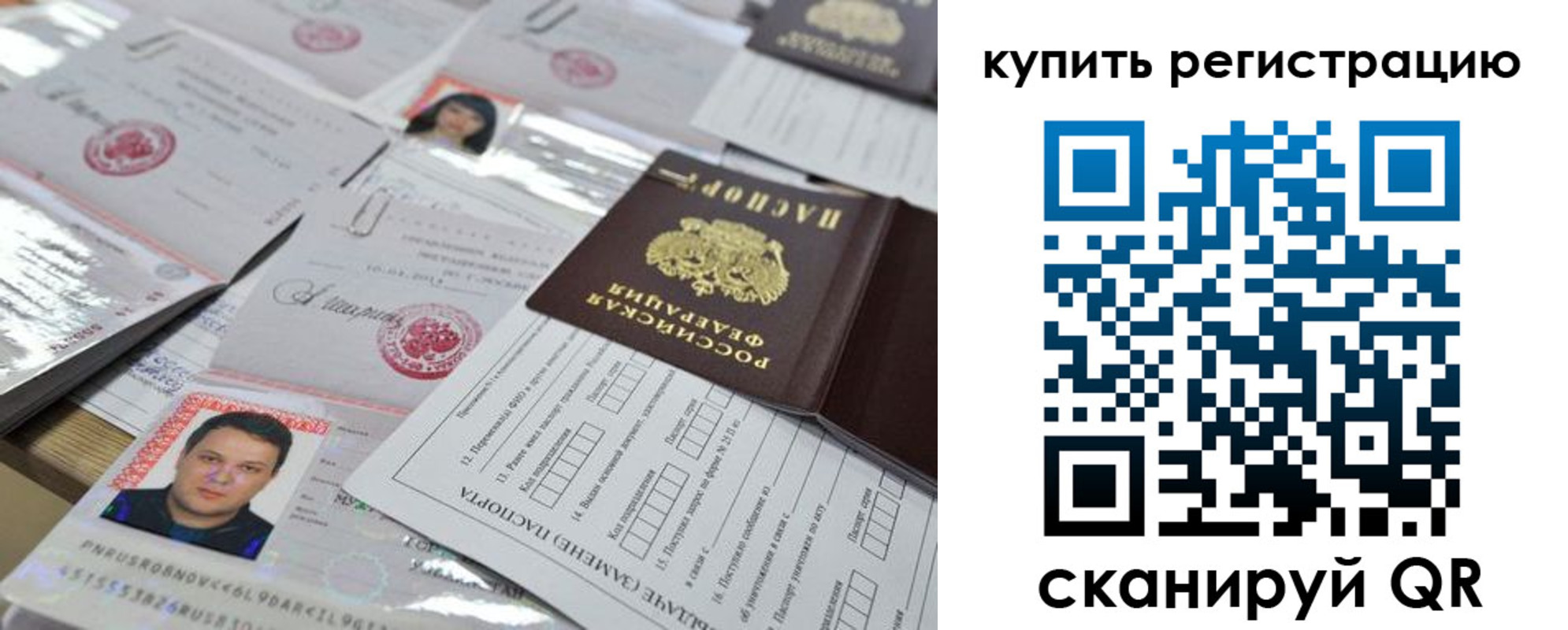 временная регистрация 2025 в Среднеуральске